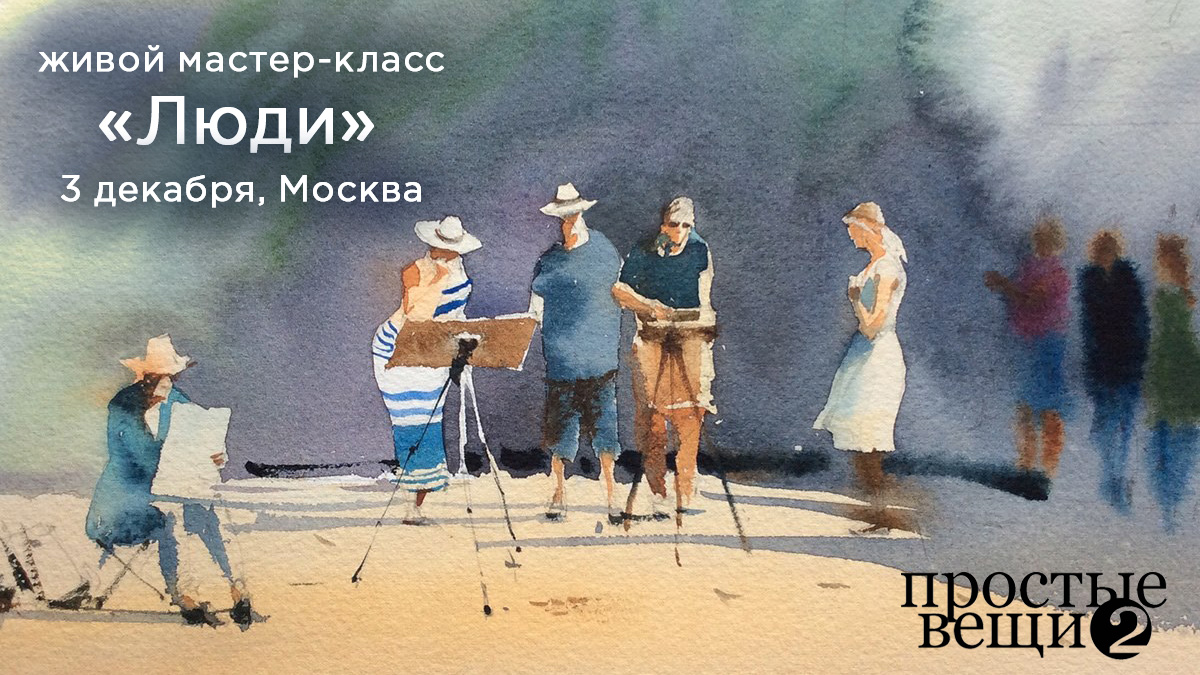 Стоимость мастер класс москвы Стоимость мастер класс москвы