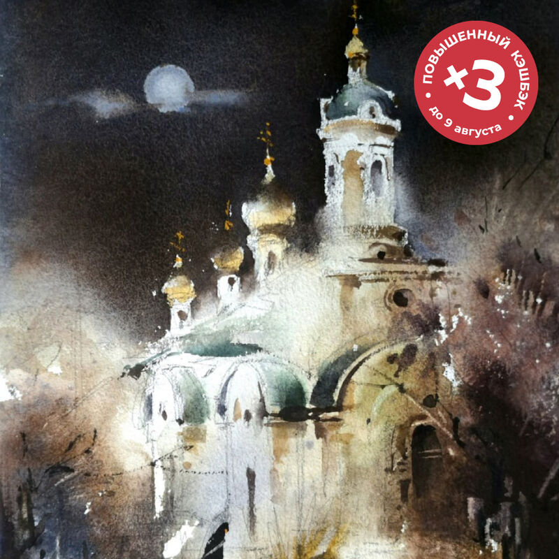 Храм, <br> 9 августа