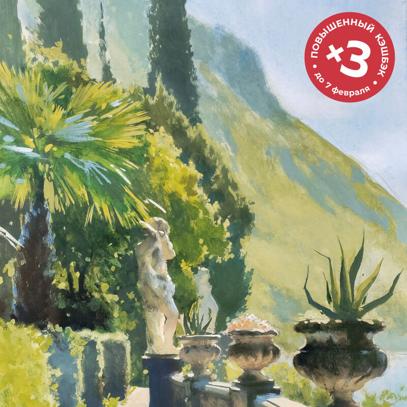 Солнечный берег, 7 февраля