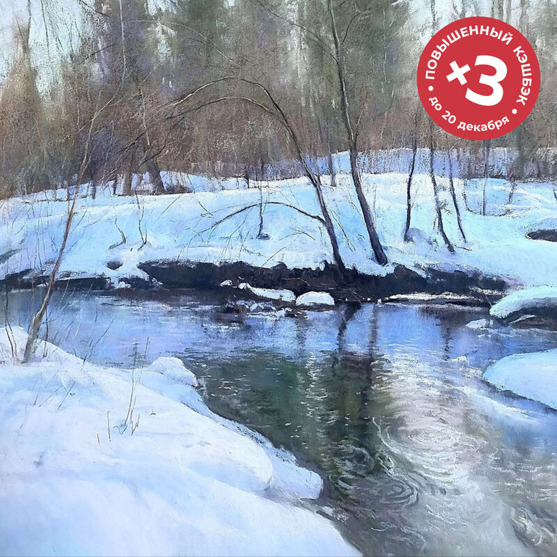 Зимний берег, <br> 20 декабря