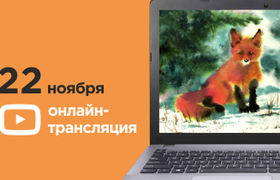 Лисёнок. Татьяна Глущенко, акварель.
